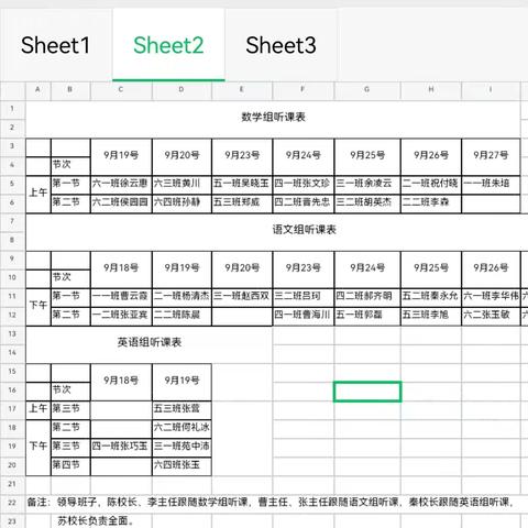 教中学，学中研，研学结合以致远