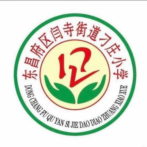 与国旗合影 为祖国点赞——刁庄小学开展庆国庆主题活动