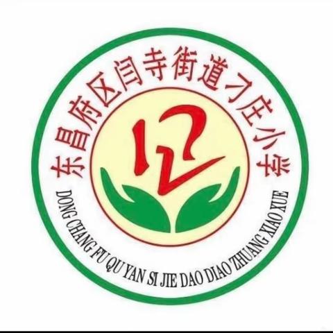 童心向党——“学习二十大，争做好队员”闫寺街道刁庄小学新队员入队仪式