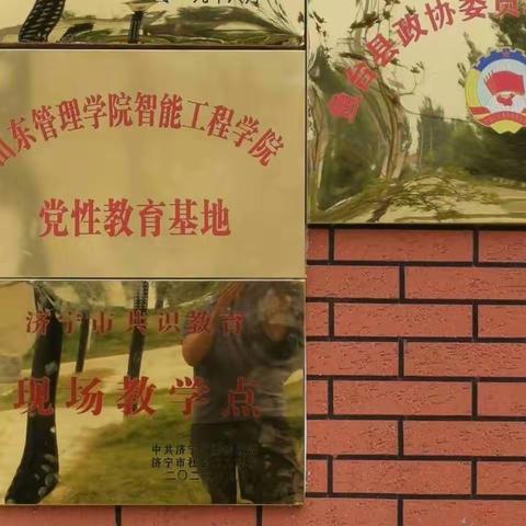 鱼台县干部政德教育中心为多部门开展政德教育培训活动