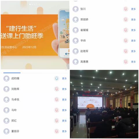 濮阳分行召开建行生活平台运营专项培训会