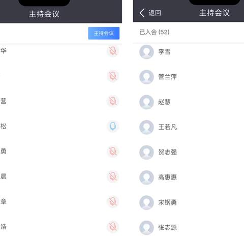 濮阳分行召开网络金融业务（含商户及建行生活）督导会