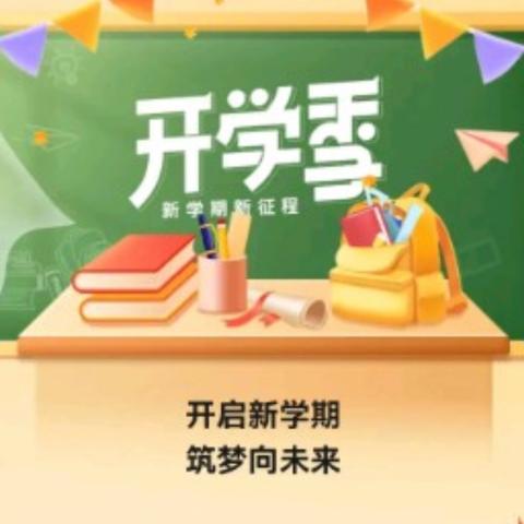 师者匠心，育梦成光﹣﹣记平邑实验小学数学学科教学常规培训