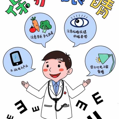 《怡华中富幼儿园关注视力健康，开展视力筛查活动》