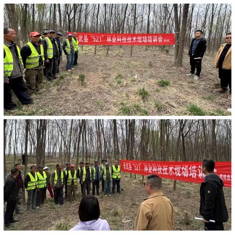 长武县林业工作站开展抗旱造林综合配套技术培训会