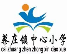 尉氏县蔡庄镇中心小学2024年“五一劳动节”致家长的一封信暨安全教育提醒