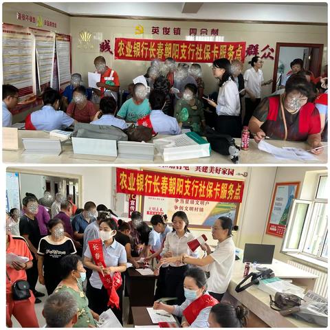 农行朝阳支行社保卡换新：服务有温度，换卡有速度