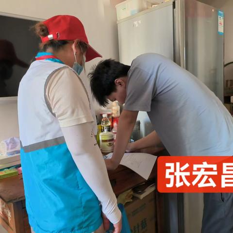 东岸社区关于开展困难群体就业帮扶行动暨“晴天行动”