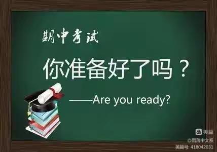 “默默耕耘 静待花开”——滕南中学八年级第一次阶段性质量检测