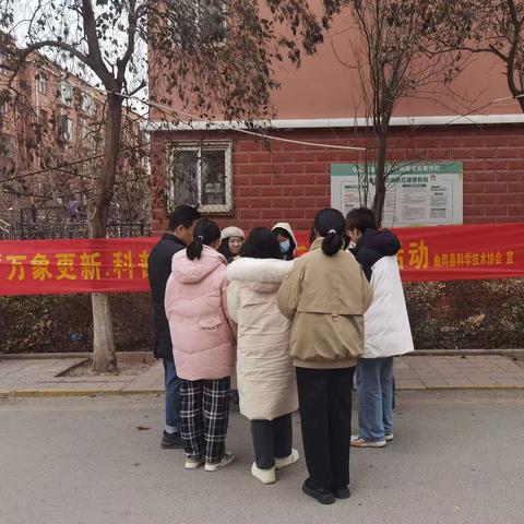 曲周县科学技术协会开展“万象更新•科普同行”春节期间科普宣传活动暨科技“三下乡”服务活动