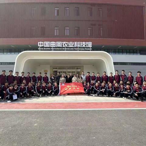 曲周县第一中学物理组到县科学技术馆(农业科技馆）举行研学实践活动
