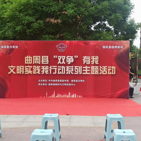 “‘双争’有我 ﻿文明实践我行动”进社区活动