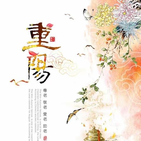重阳敬老情    关爱在社区