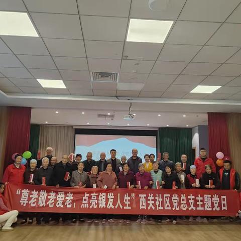 尊老敬老爱老.点亮银发人生