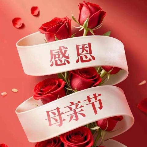 以花之名 ﻿致敬母亲