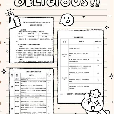 匠心育人绽光芒 以赛促教展风采