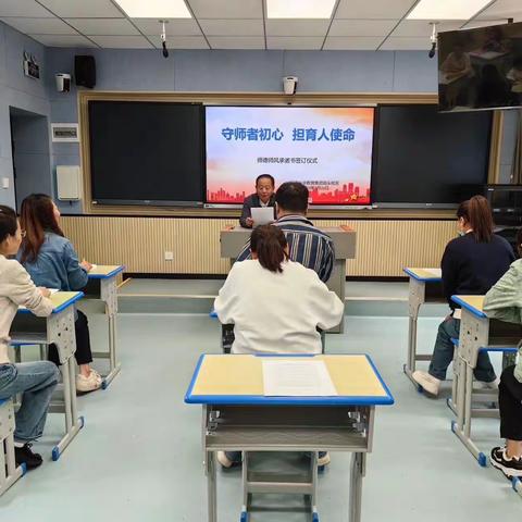 守师者初心  担育人使命———河西小学教育集团咀头校区师德师风承诺书签订活动