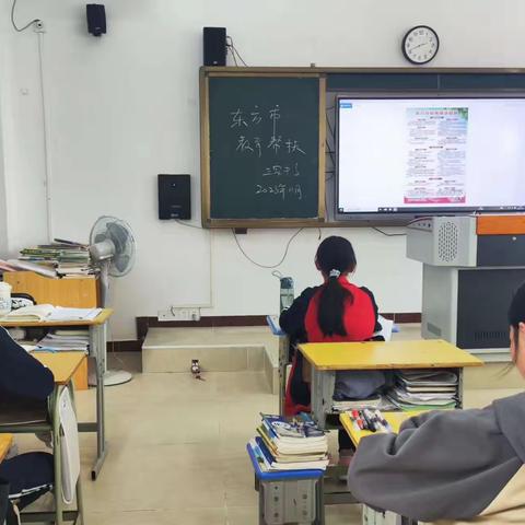 东方市三家初级中学教育帮扶宣传班会