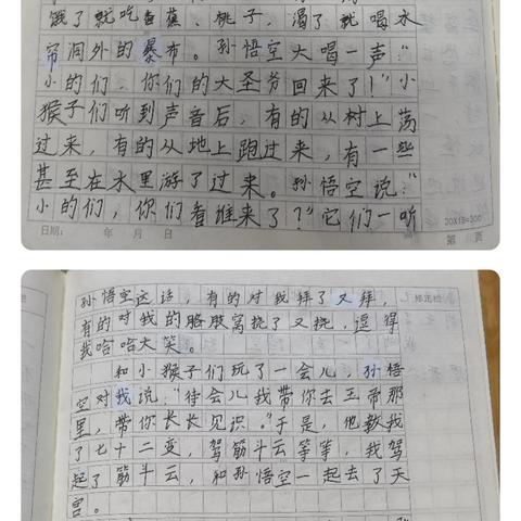 2021级1班第四单元优秀习作