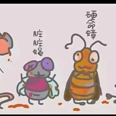 [未央教育|汉都一校]病媒生物防制科普小知识