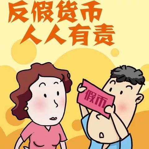 眉县支行春节前后开展人民币知识主题宣传活动