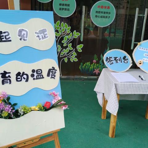 【美好相遇  消除孩子入学焦虑】——常熟市沙家浜沙霞幼儿园小班家长会