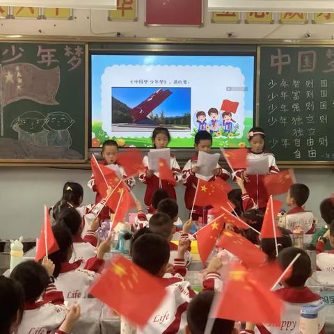 白银区第三小学，一年级（八）班“中国梦🇨🇳少年梦”主题班会