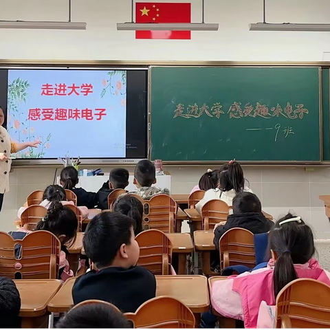 家长进课堂：走进大学，感受大学风采