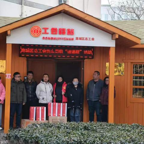 长治市潞城区总工会 2024年“货车司机送温暖”活动