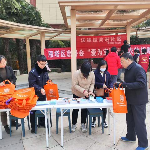 雁塔区司法局开展“法律援助进社区”宣传活动