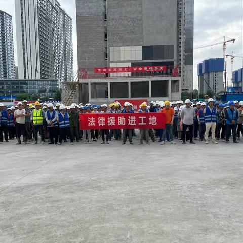法律援助进工地 维权服务零距离