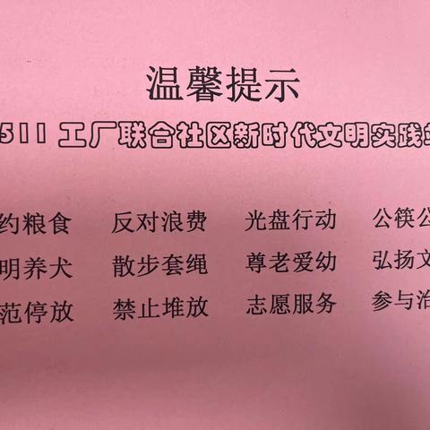 【党群阵地@你】倡导文明生活9511工厂联合社区开展垃圾分类入户宣传活动