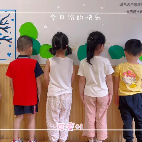 启蒙幼儿园中班成长记录