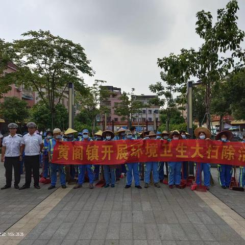 黄阁镇城乡建设和管理办（环境卫生）开展“环境卫生大扫除活动”
