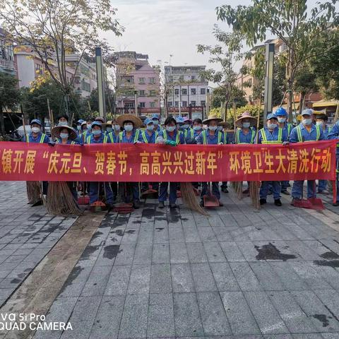 黄阁镇开展“庆元旦、贺春节，高高兴兴过新年”环境卫生大清洗行动