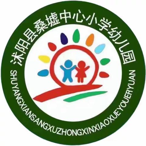 展示自我，汇报成长——桑墟中心小学幼儿园期末汇报展示