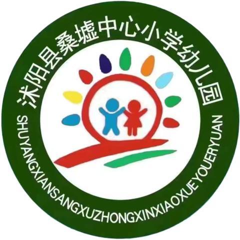 开学季———桑墟中心小学幼儿园第一周活动剪影