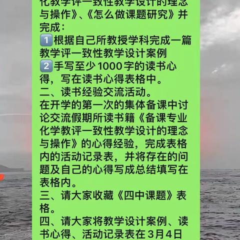 阅读分享浸书香，共读共思共成长——乌海四中微课题“假期读书漂流”活动纪实