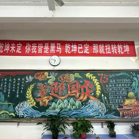 油田实验学校物探校区开展 “喜迎国庆，爱我中华” 黑板报评比活动