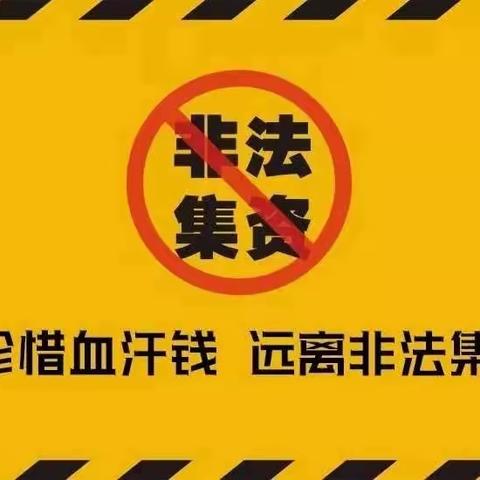 内蒙古银行通辽科尔沁支行蒙银“心”驿站—2024年防范非法集资宣传活动