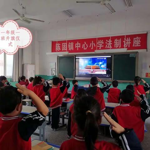 “九九重阳节，浓浓敬老情”陈固镇中心小学重阳节升旗仪式