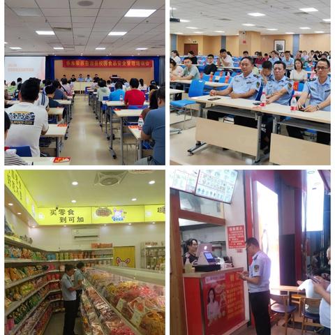 黄流市场监督管理所8月工作动态