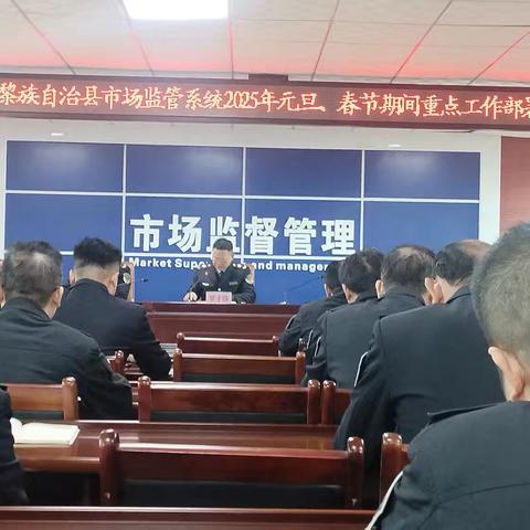 黄流市场监督管理所2025年1月工作动态