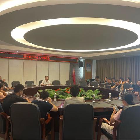 演丰镇召开第五次全国经济普查工作推进会