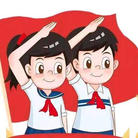 学习队前知识，争当阳光小少年少先队员“六知六会”主题班队会