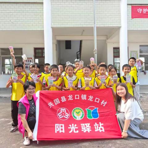 龙口镇龙口村阳光驿站开展“少年儿童心向党  逐梦成长启新程”庆“六一”主题活动