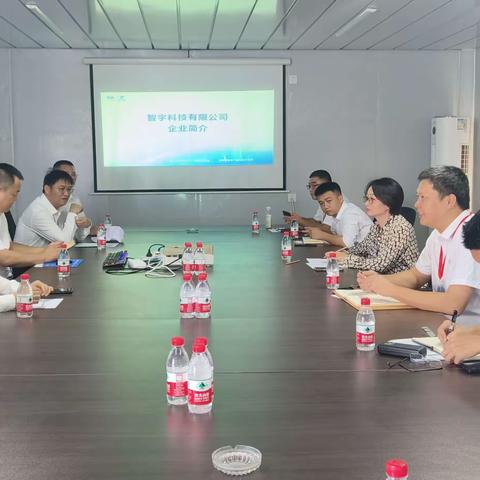 乐东县召开智宇科技有限公司投资座谈会