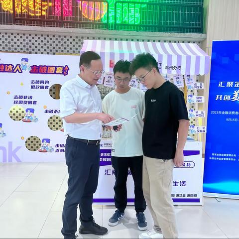 阳光消保 温暖陪伴