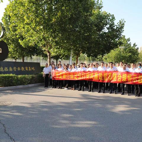 防微杜渐守底线 合规守正抓案防