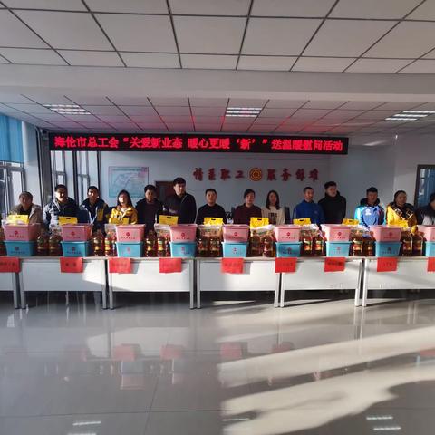 海伦市总工会开展“关爱新业态 暖心更暖‘新’”送温暖慰问活动